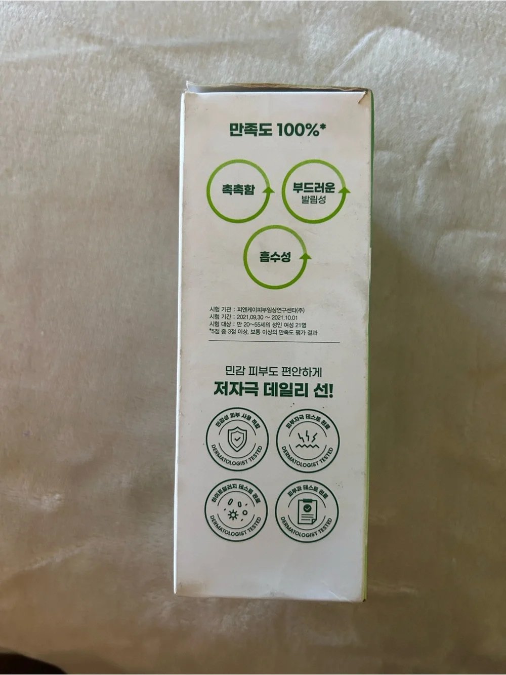 DR. G Green Mild Up Sun+ Sunscreen (2 pack + Deluxe Travel Size) Korean Beauty - Picture 4 of 10